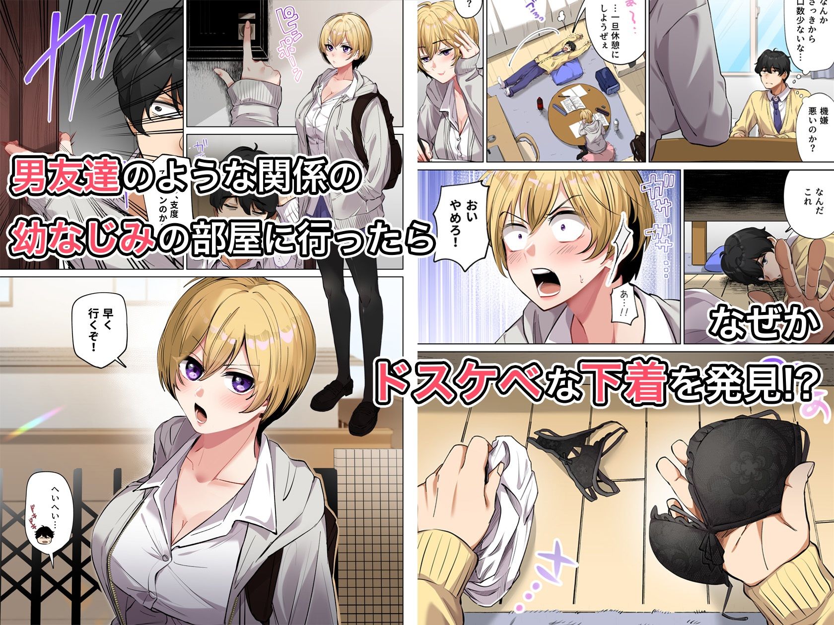 【エロ漫画raw】【フルカラー版】幼馴染とガチ交尾。〜ボーイッシュ幼馴染がいつの間にか女になっていた件〜