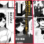 【エロ漫画raw】甘サド巨乳黒ギャルに声フェチドMが淫語たっぷり超じらしSEXさせていただいた件