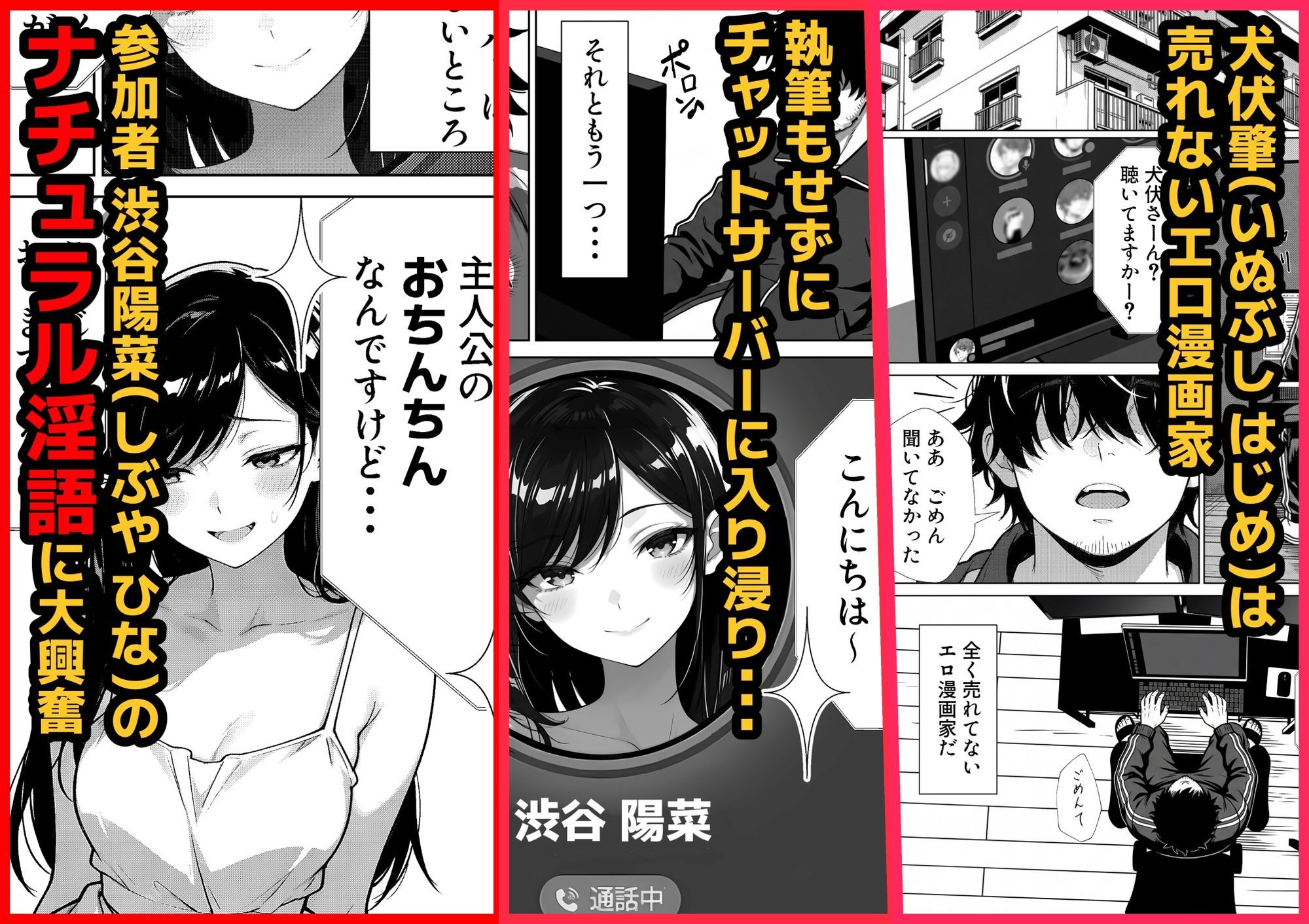 【エロ漫画raw】甘サド巨乳黒ギャルに声フェチドMが淫語たっぷり超じらしSEXさせていただいた件