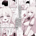 【エロ漫画raw】生徒会長が俺にだけ甘々すぎる