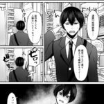 【エロ漫画raw】あなた♂は、美少女セクサロイド♀に魂をインストールされました！