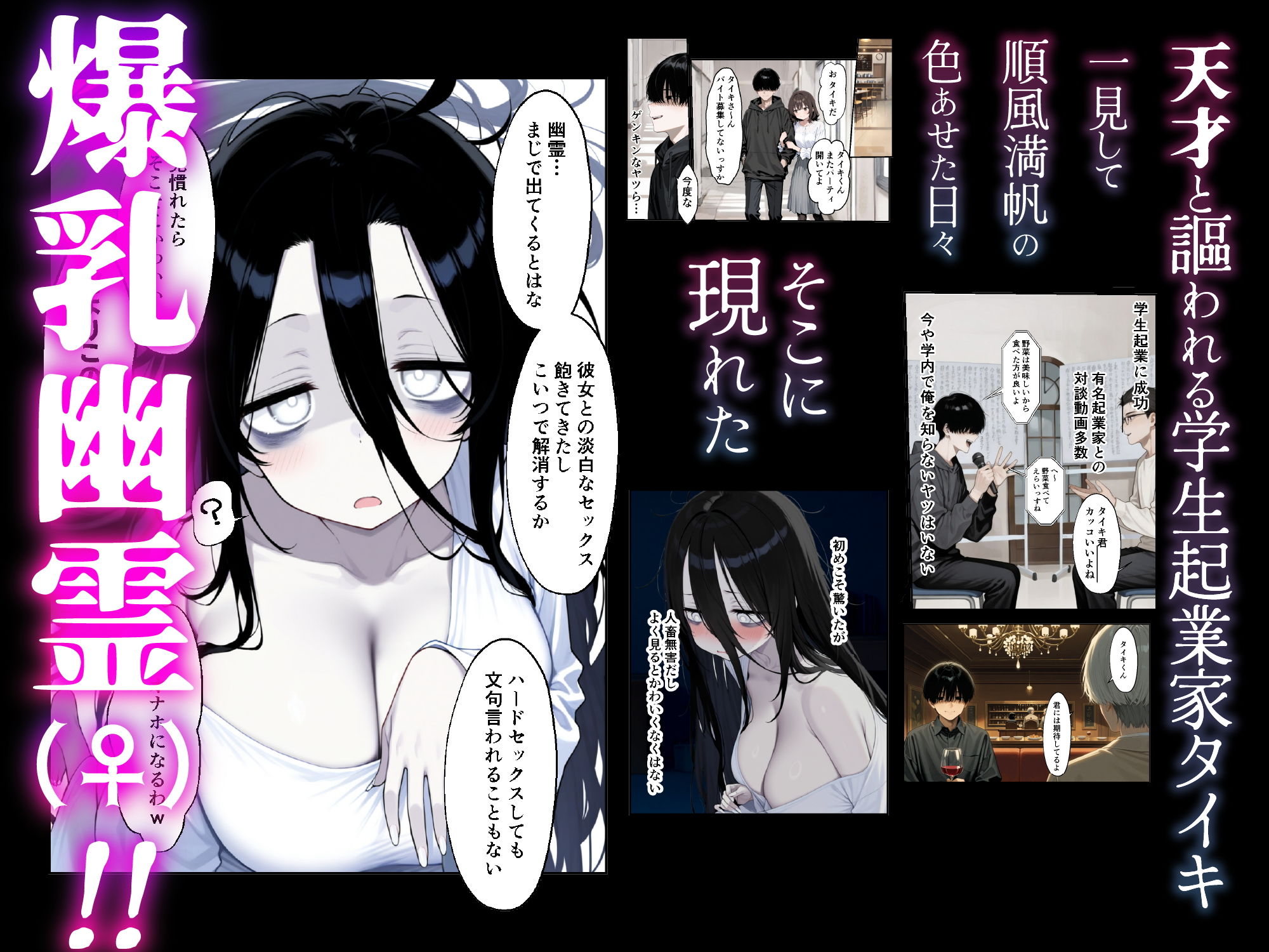 【エロ漫画raw】引っ越し先に爆乳陰キャ地縛霊ちゃんが住み着いていたので、せっかくだから性奴●として飼うことにした
