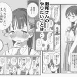 【エロ漫画raw】とある夏休みの膣内放尿練習日誌――僕の大好きな瀬尾さんを小便器として使用した28日間
