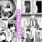 【エロ漫画raw】下っ端の俺が催●アプリで生徒会ハーレムを作り上げる話