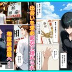 【エロ漫画raw】相席居酒屋で出会ったダウナーギャルと朝まで本能剥き出しイチャラブセックス