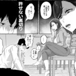 【エロ漫画raw】姉御肌の人妻は裏切りの果てに寝取られる