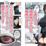 【エロ漫画raw】人妻女上司（39）に毎日一滴だけ媚薬を盛ってみた