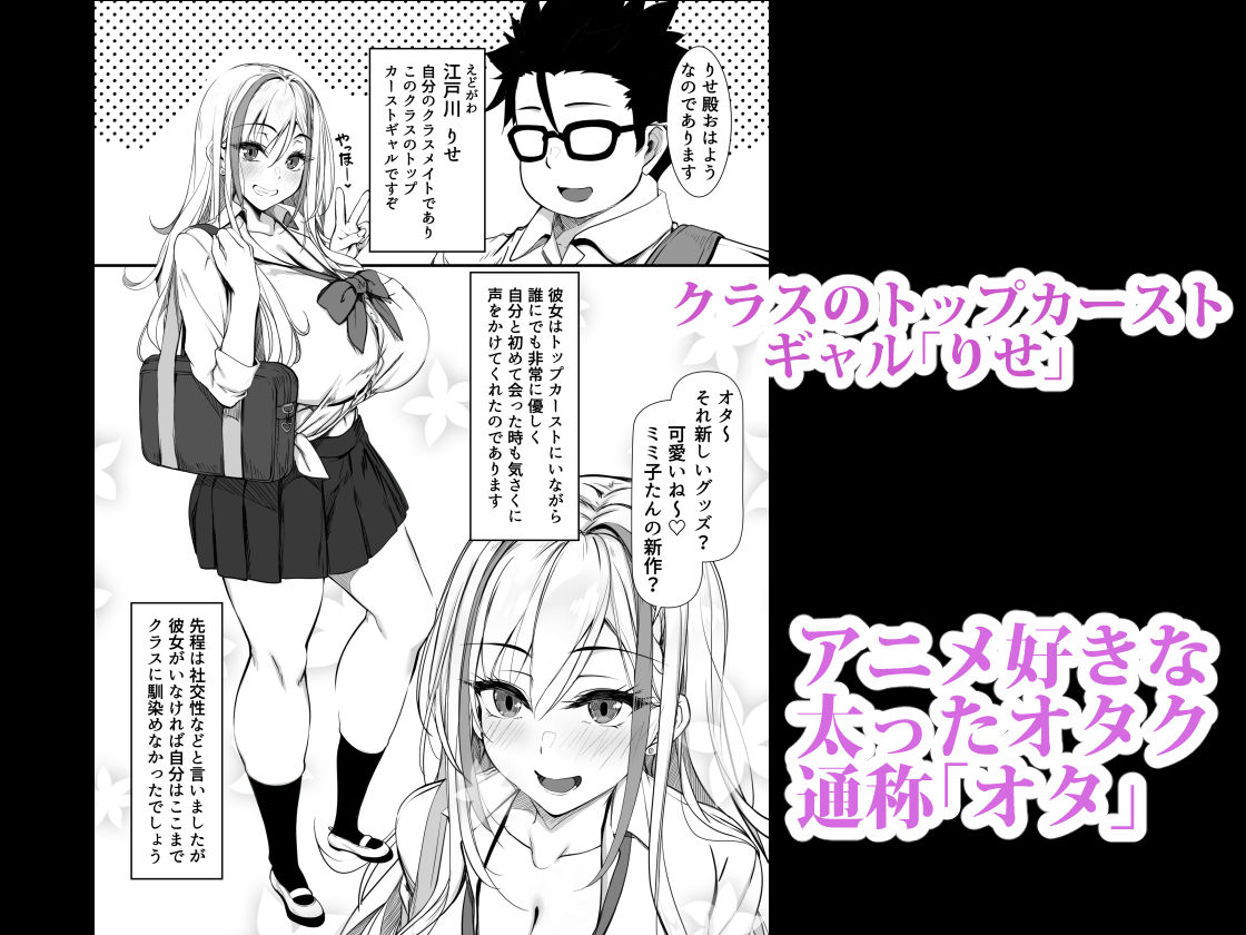 【エロ漫画raw】デブオタに優しいギャルがラブラブオナホになった話