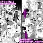 【エロ漫画raw】催淫カリキュラム総集編