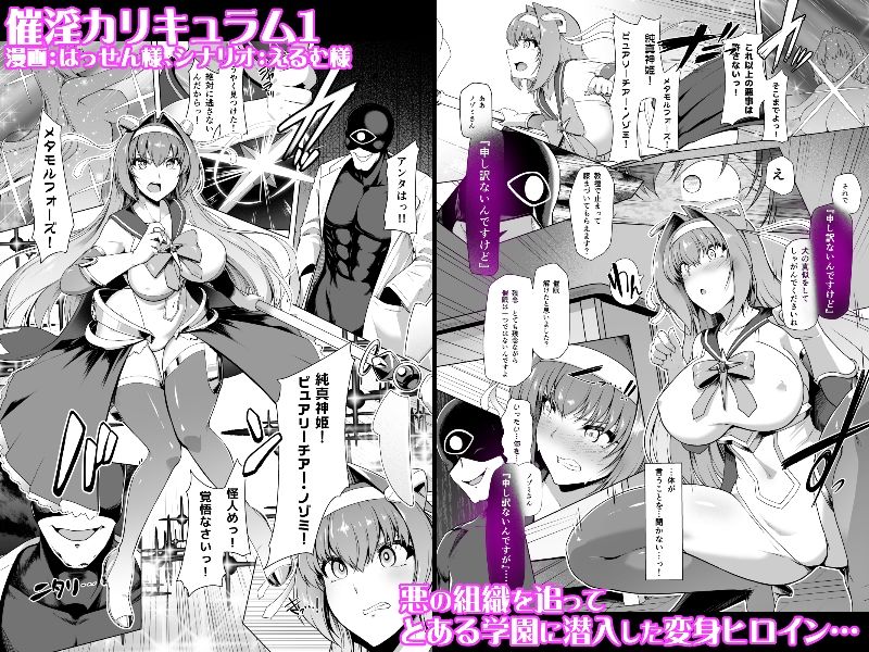 【エロ漫画raw】催淫カリキュラム総集編