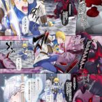 【エロ漫画raw】魔王の策略〜蹂躙されし聖女と勇者の魂〜