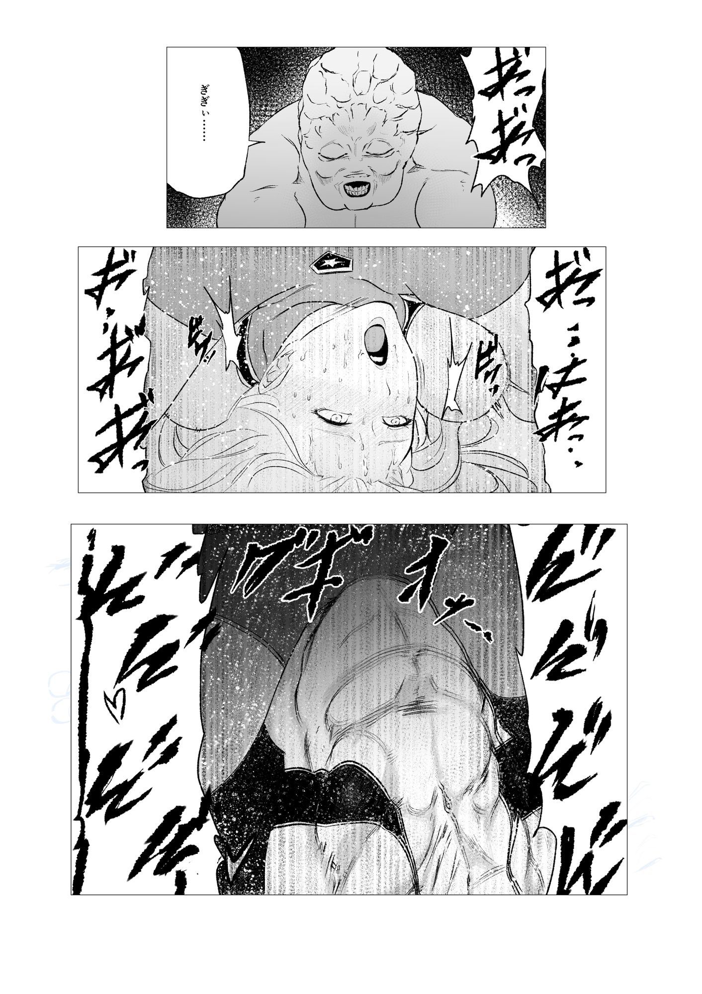 【エロ漫画raw】スーパーヒロイン エマの敗北21