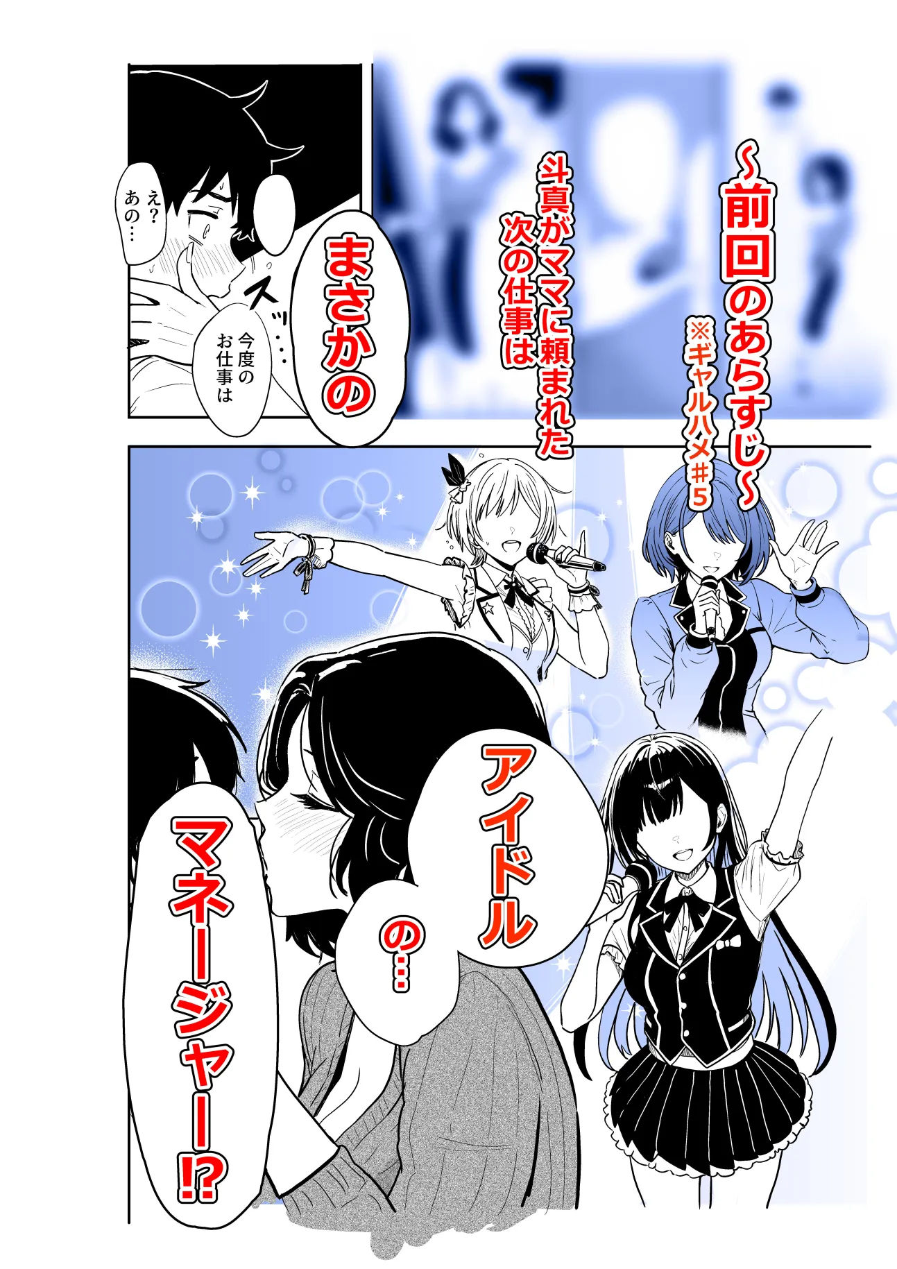 【エロ漫画raw】ギャルとめっちゃ生ハメ中出しえっちするハナシ ＃06