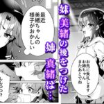 【エロ漫画raw】淫ら（すなお）な才能3