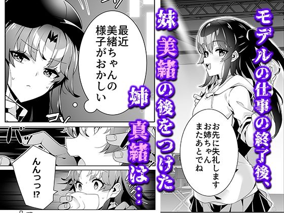 【エロ漫画raw】淫ら（すなお）な才能3