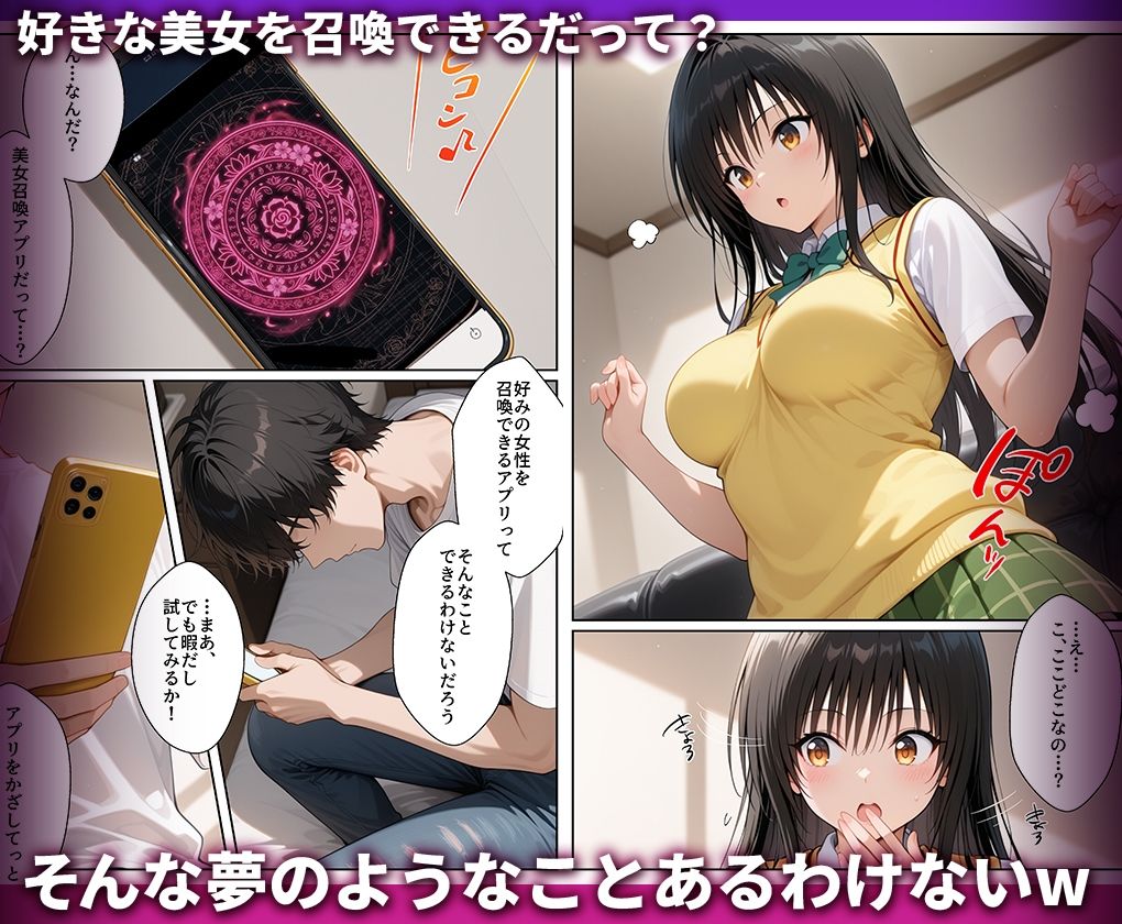 【エロ漫画raw】好きな女の子を強●召喚してハメまくっちゃった話 古手○唯
