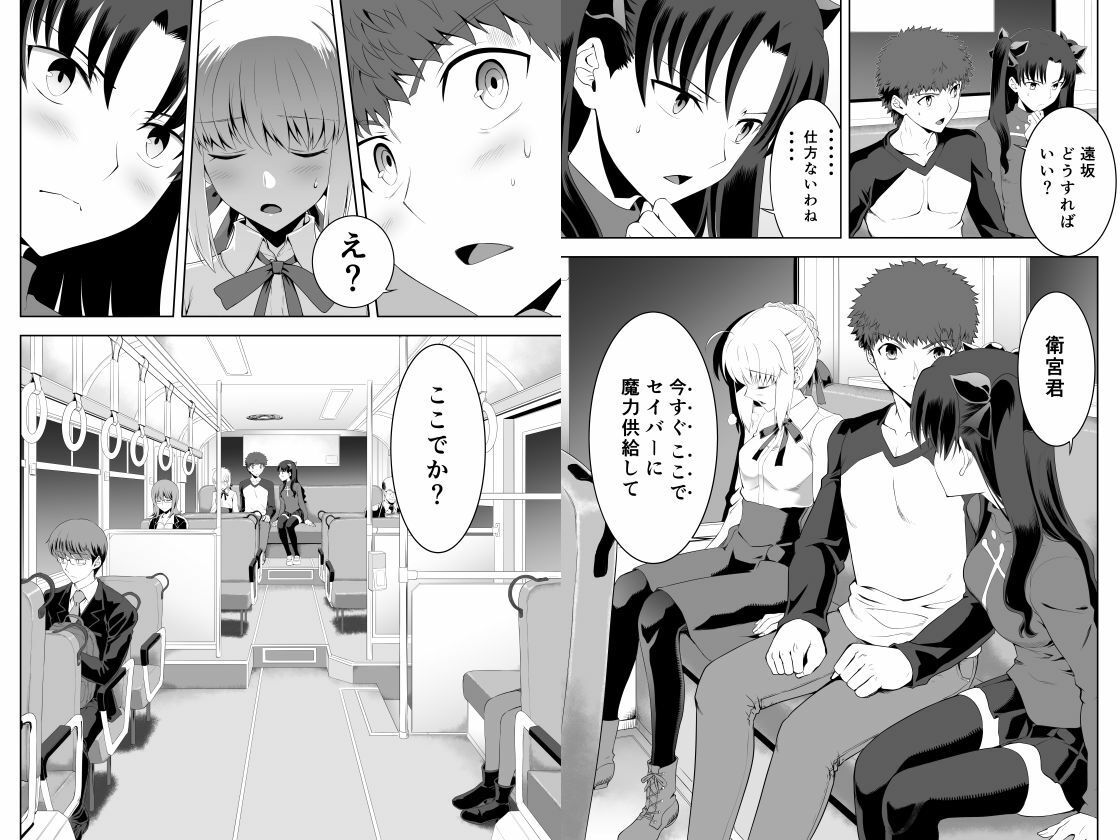 【エロ漫画raw】セイバーマニアックス2