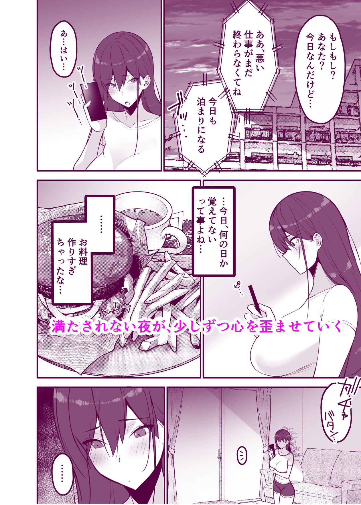 【エロ漫画raw】愛妻、堕ちる:涼子 〜寝取られ、オホ声で絶頂（イク）雌に堕ちた巨乳人妻〜