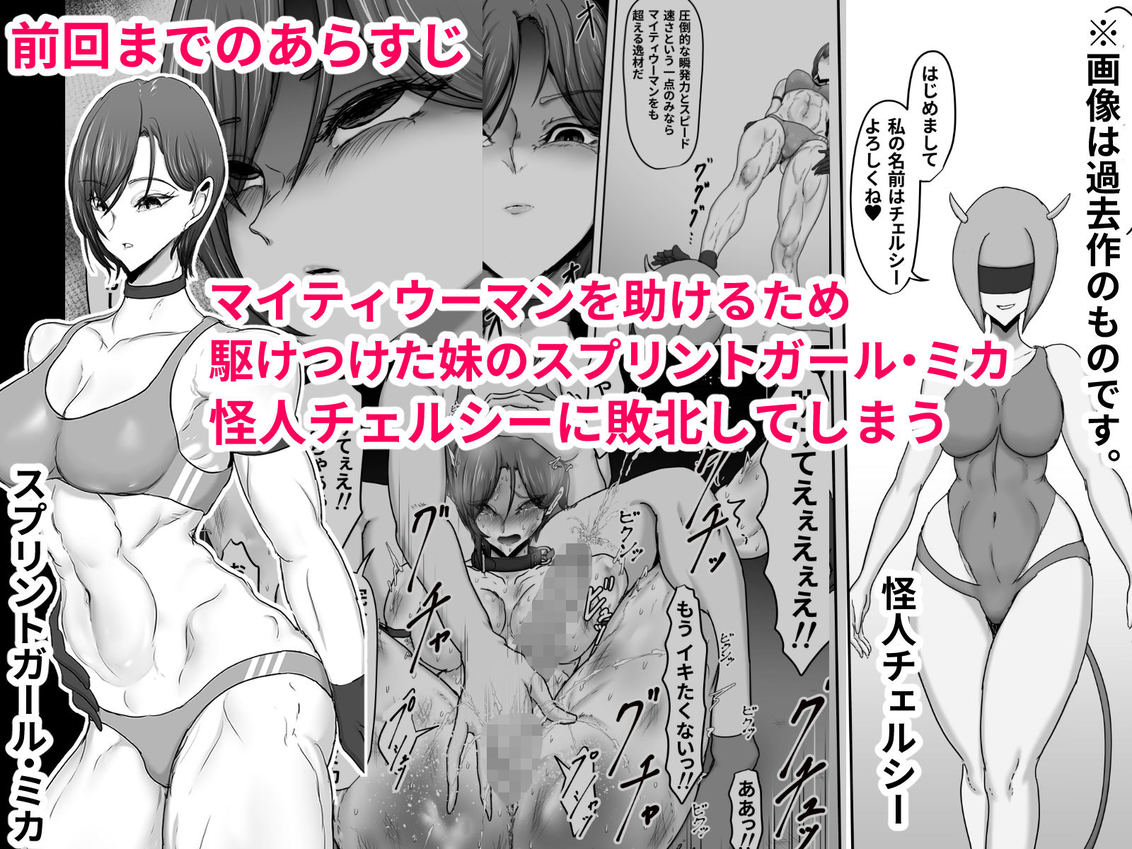 【エロ漫画raw】正義のヒーローマイティウーマン4