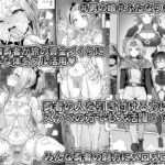 【エロ漫画raw】男の娘勇者の秘密の副業