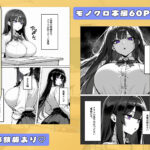 【エロ漫画raw】爆乳無表情彼女、意外とスケベだった