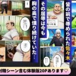 【エロ漫画raw】寝取られライブ配信 復讐のため辱められたヒロインたち