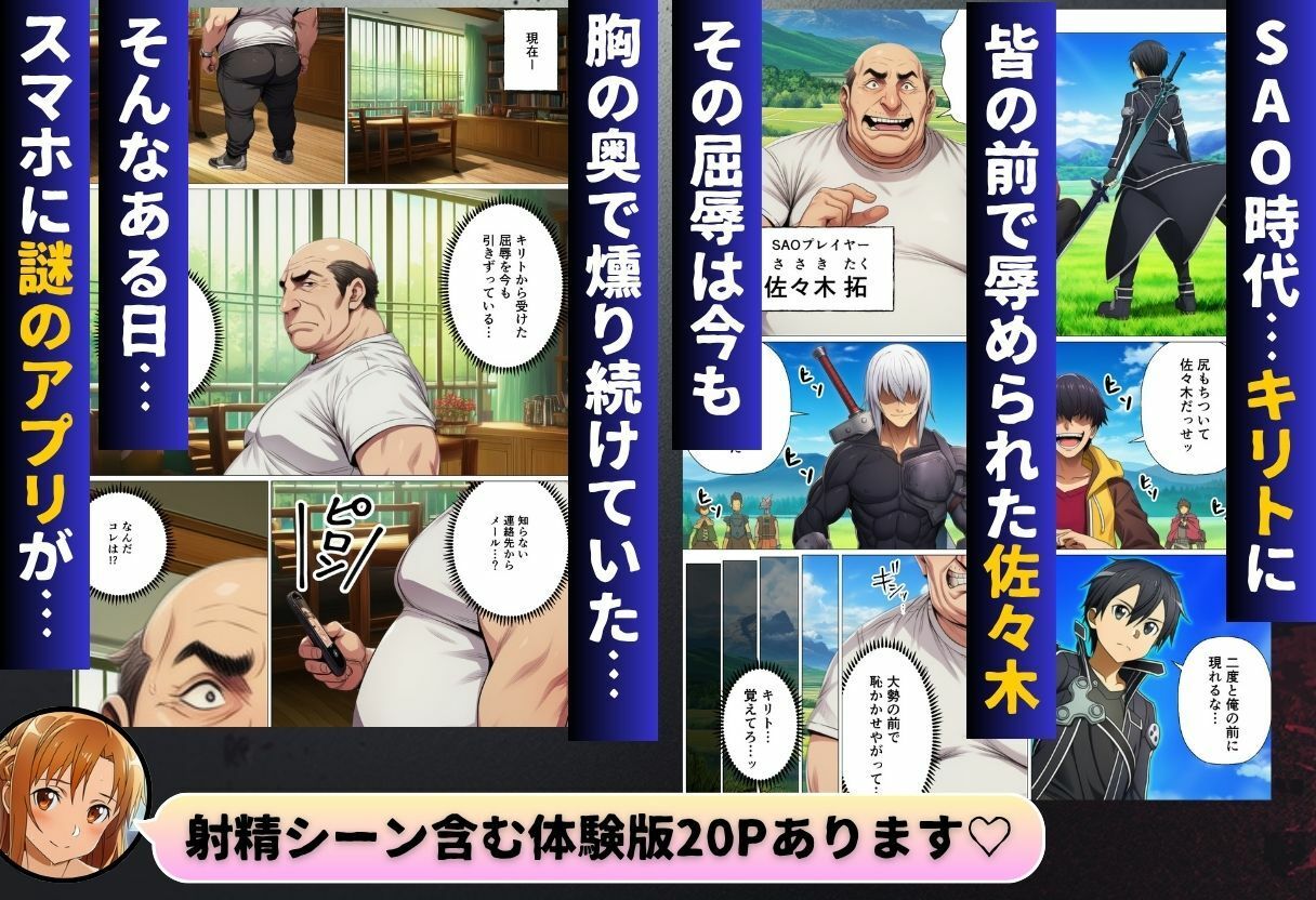 【エロ漫画raw】寝取られライブ配信 復讐のため辱められたヒロインたち