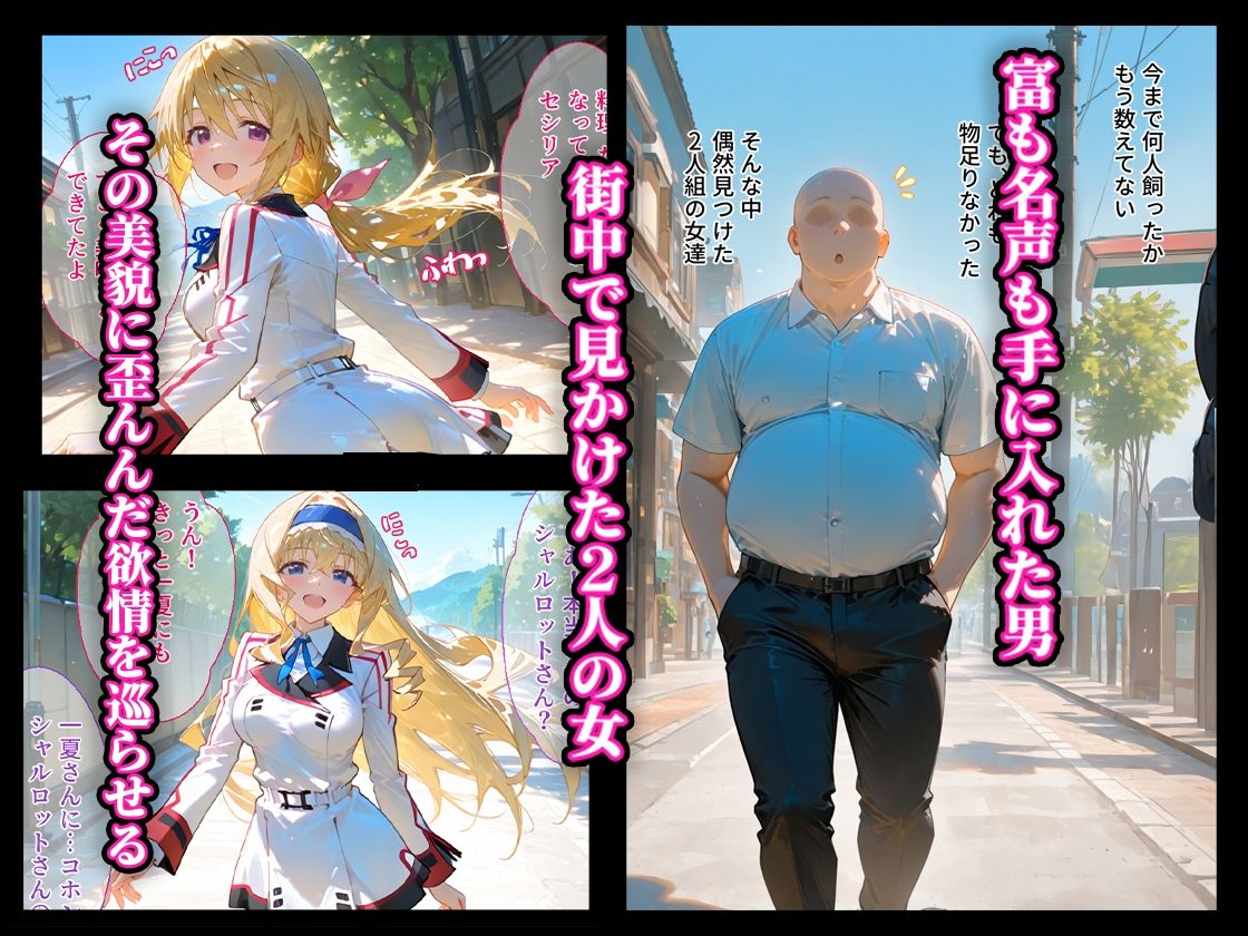 【エロ漫画raw】借金返済はわたしの身体で ー断れなかったふたりの物語ー （IS 〈インフィニット・ストラトス〉編）