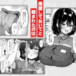 【エロ漫画raw】コンビニのバイトJKはXXLサイズのコンドームを買うお客さんが気になって仕方ない