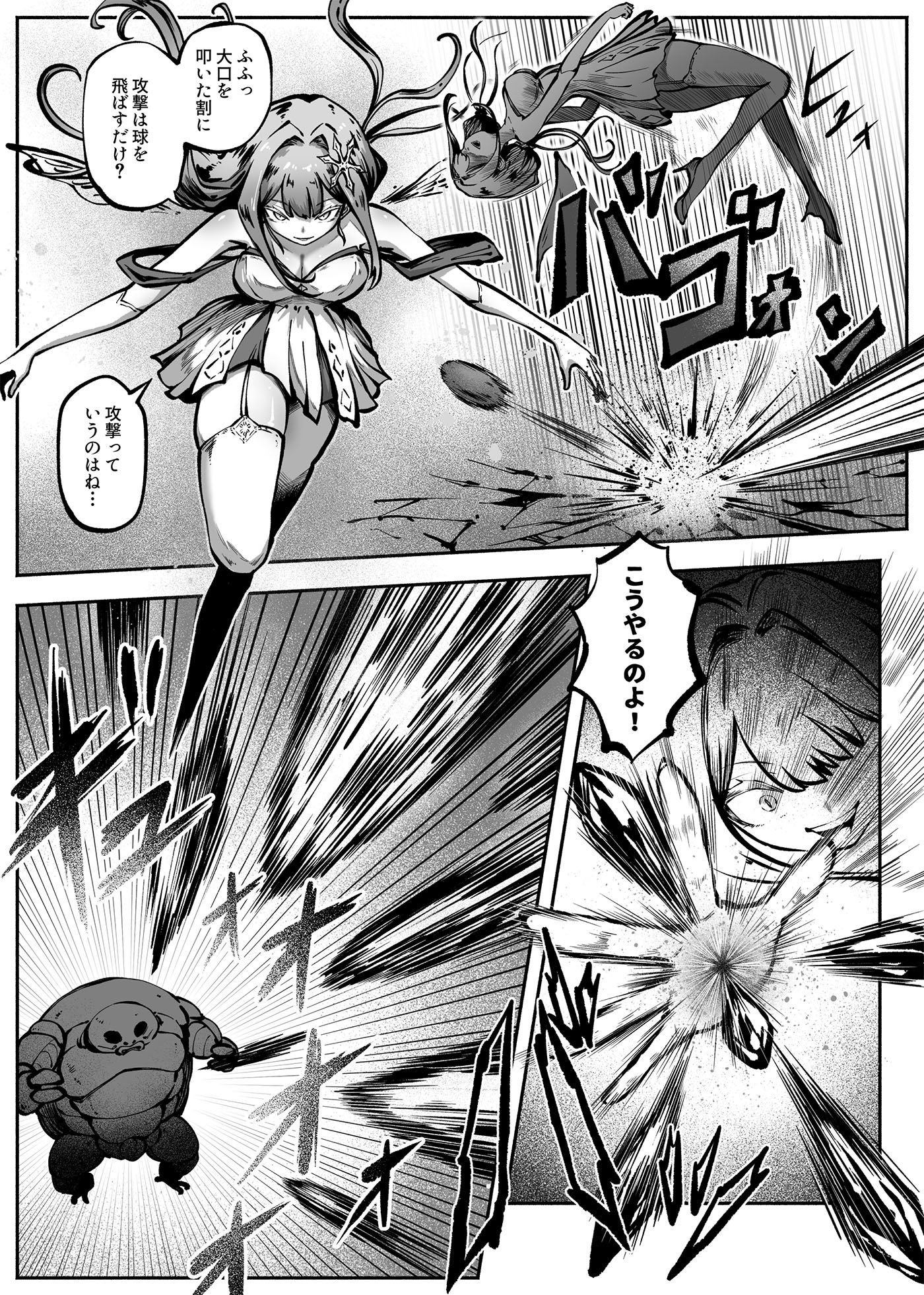 【エロ漫画raw】ヒーローガールをワカラセルII