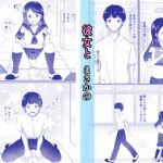 【エロ漫画raw】清楚だと思っていた彼女と入れ替わったらメス堕ちさせられた！