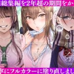 【エロ漫画raw】夏日総集編 ALL Full Color Edition