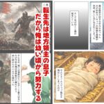 【エロ漫画raw】中世領主に転生した俺は、【初夜権】で処女を抱きまくる