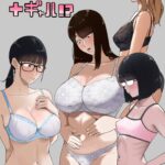 【エロ漫画raw】モブコノトリコ＋ギャル！？