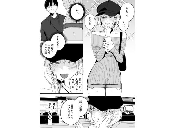 【エロ漫画raw】俺の性癖をぐちゃぐちゃにしておいて知らない間に結婚していた元セフレと最後のばちぼこセックス納めする話