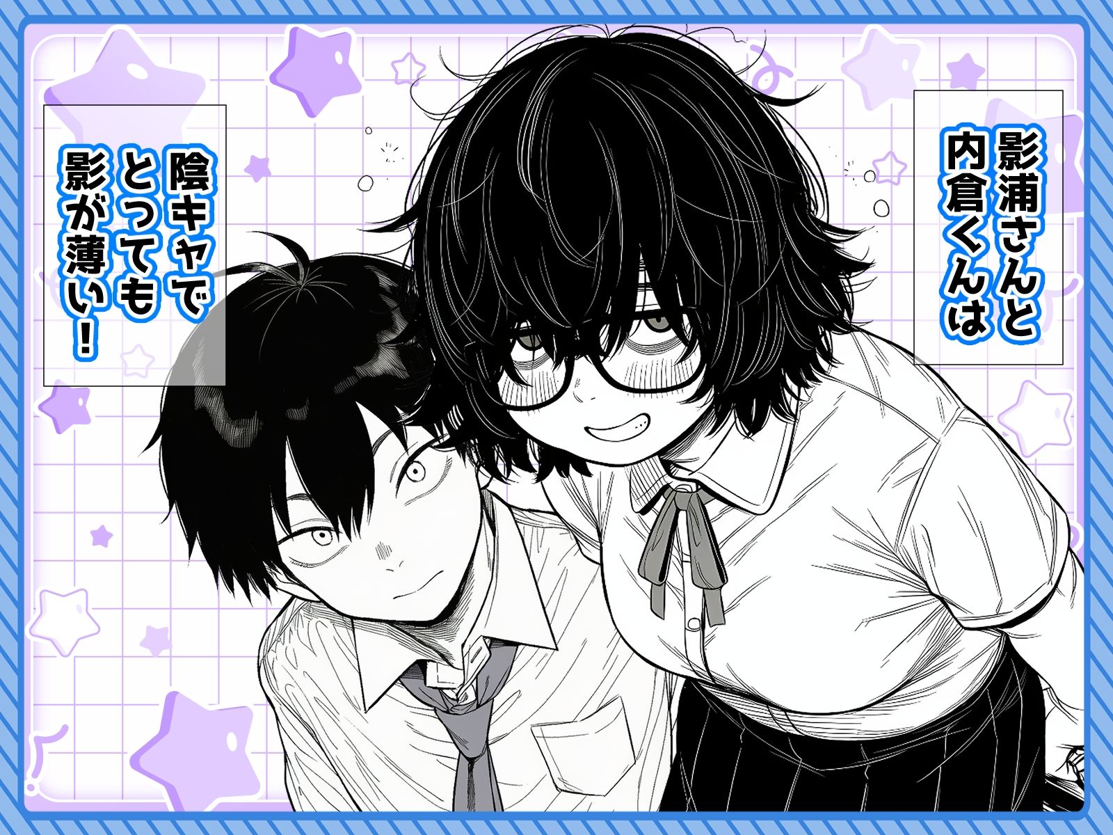 【エロ漫画raw】陰キャで存在感が薄いから露出しても大丈夫！