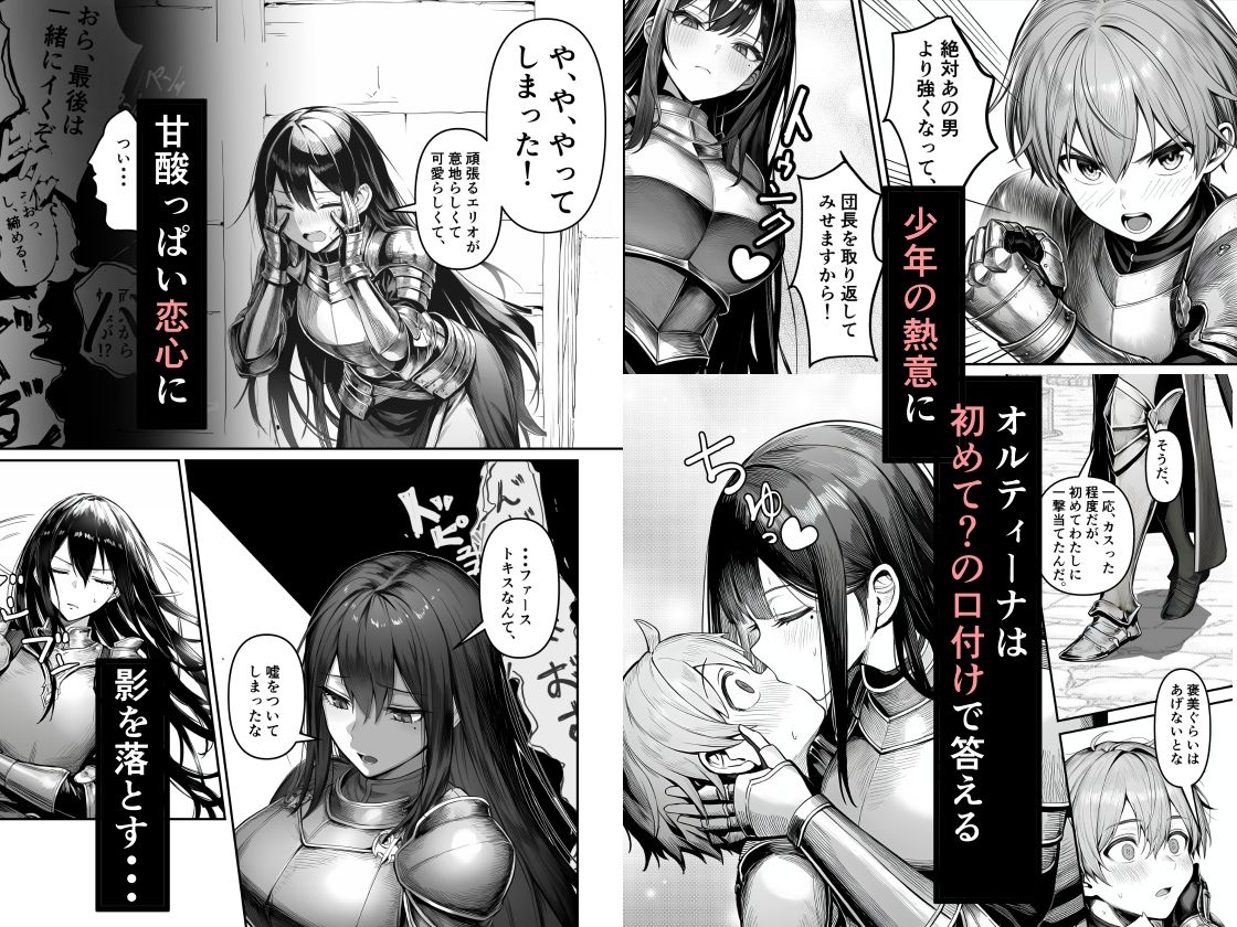 【エロ漫画raw】女騎士団長、屈服メス堕ちNTR2〜憧れのオルティーナ団長が負けた日〜