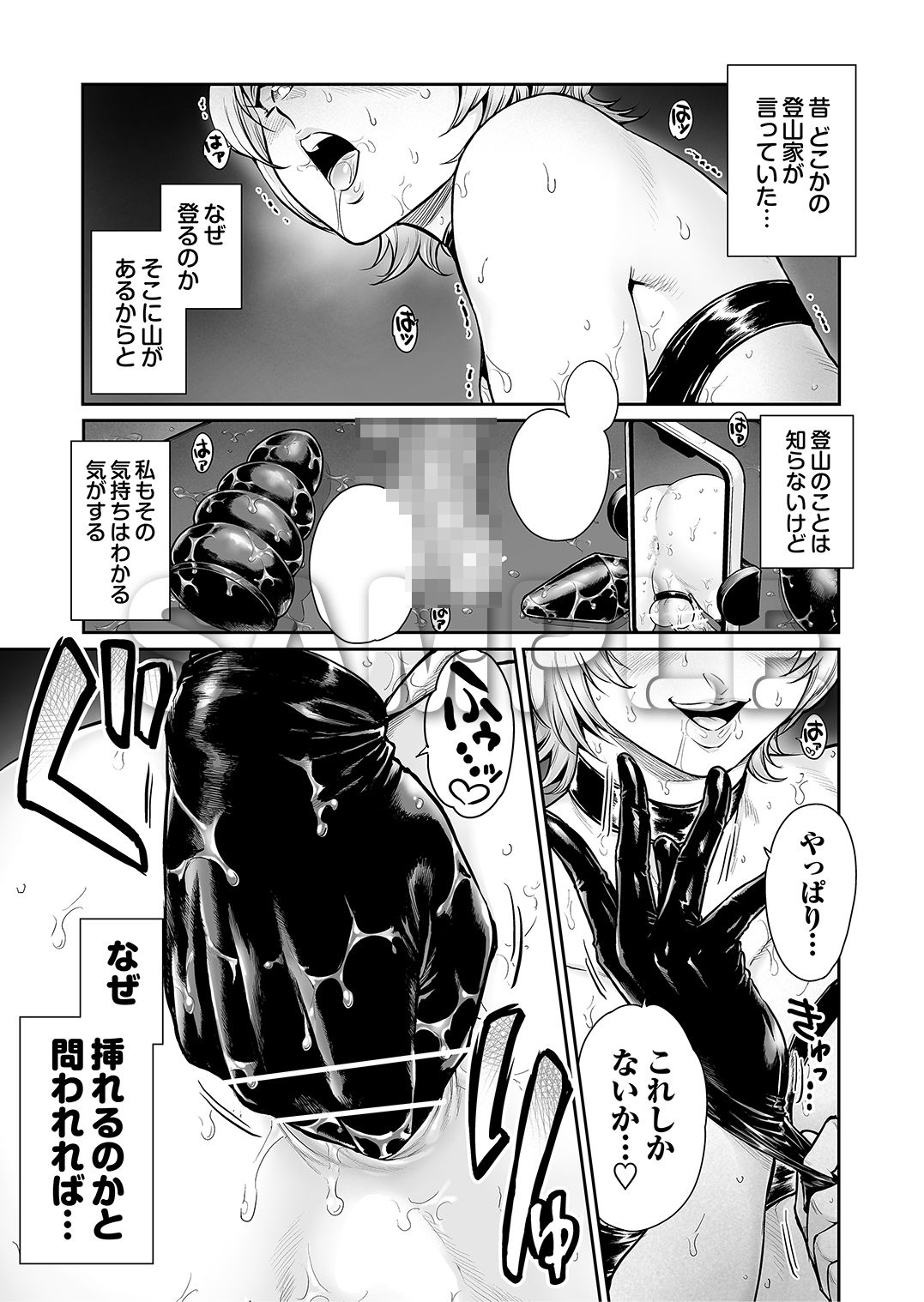 【エロ漫画raw】ふぃ〜すと 〜極太男の娘とメス堕ちの宴〜