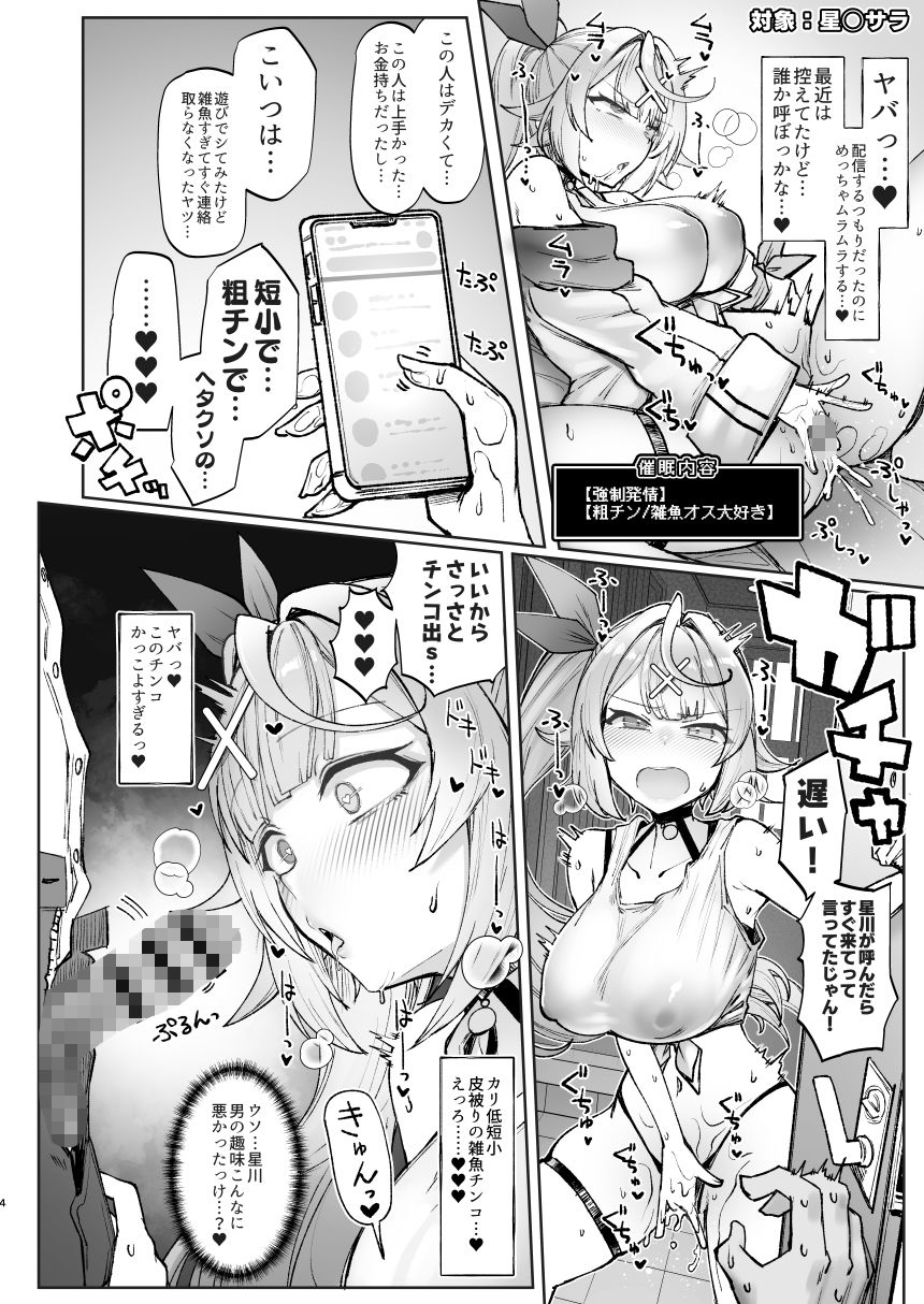 【エロ漫画raw】ニジサイミン2