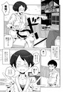 【エロ漫画raw】プラクティスモード（単話）