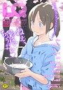 【エロ漫画raw】LQ Vol.068