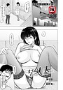 【エロ漫画raw】まさかあの人妻が… 【単話】（単話）