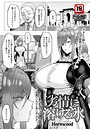 【エロ漫画raw】劣情に溶ける氷 【単話】（単話）