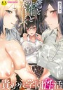 【エロ漫画raw】姉と先生と委員長、責められ学園性活