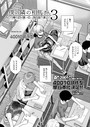【エロ漫画raw】僕の隣の相馬さん（単話）