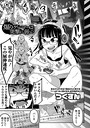 【エロ漫画raw】煽りゲーマーは突撃に弱い（単話）