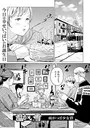 【エロ漫画raw】温かい雪（単話）