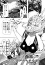 【エロ漫画raw】世界でいちばん美しい龍に会いにいく（単話）