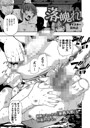 【エロ漫画raw】落魄れ（単話）