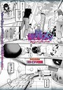 【エロ漫画raw】侵略メシ―地球人が美味すぎる件―（単話）